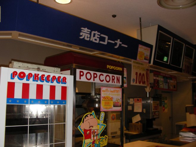 営業終了後の売店コーナー